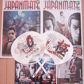新品未使用 龍が如く0 ＆ 龍が如く 極 非売品グッズセット -KIWAMI- 誓いの場所 Yakuza