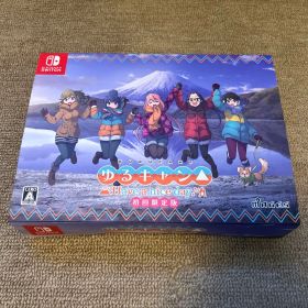 ゆるキャン△ Have a nice day! 初回限定版