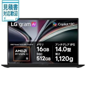 [法人限定] LGエレクトロニクス ノートパソコン LG gram 14(14型 Windows 11 Pro Ryzen AI 5 435 メモリ 16GB…
