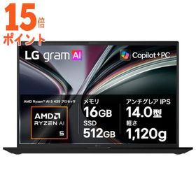 15倍ポイント LGエレクトロニクス ノートパソコン LG gram 14(14型 Windows 11 Pro Ryzen AI 5 435 …