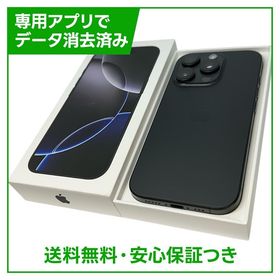 【バッテリー99%】iPhone 16Pro 512GB ブラックチタニウム SIMフリー