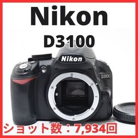 L23[7045B] ニコン Nikon D3100 ボディ 【ショット数 7,934回】
