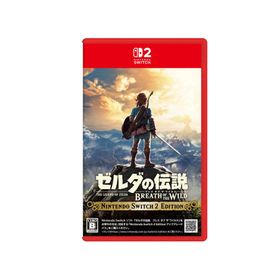 【新品未開封】Nintendo Switch2 ソフト ゼルダの伝説 ブレス オブ ザ ワイルド※レターパック全国送料無料【日曜日以外即日発送】