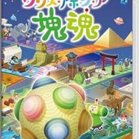ワンス・アポン・ア・塊魂 -Switch 【早期特典】メイツカスタマイズで使用できるフェイスパーツ3種の早期解放権 同梱