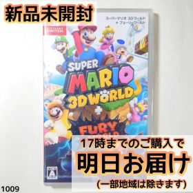 Switch スーパーマリオ 3Dワールド+フューリーワールド