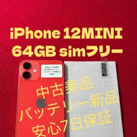 【9589】iPhone 12MINIレッド 64GB simフリー
