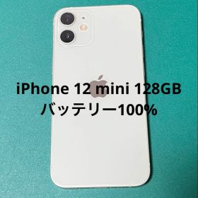 【美品】iPhone 12 mini グリーン 128GB バッテリ100%
