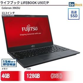 中古 ノートパソコン 富士通 LIFEBOOK U937/P Celeron 128GB Win10 13.3型 SSD搭載 ランクB 動作A 6ヶ月保証