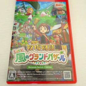 switch2 Let’s! 牧場物語 風のグランドバザール