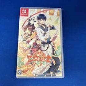 ニンテンドースイッチ / 燃えよ! 乙女道士 ~華遊恋語~ / 坂田将吾