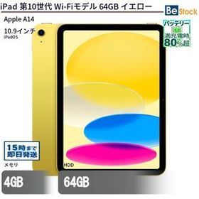 中古 タブレット iPad 第10世代 Wi-Fiモデル 64GB 本体 10.9インチ iPadOS Apple アップル 6ヶ月保証