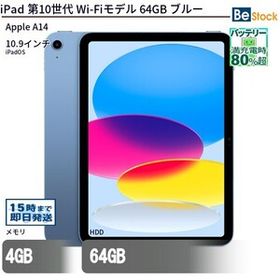 中古 タブレット iPad 第10世代 Wi-Fiモデル 64GB 本体 10.9インチ iPadOS Apple アップル 6ヶ月保証