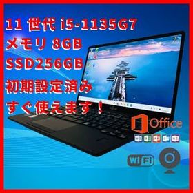 【軽量】11世代i5/8G/256G/FUJITSU LIFEBOOK U9311/HW 260226P
