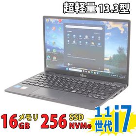 フルHD 13.3型 中古美品 Fujitsu LIFEBOOK U9311/F Windows11 第11世代 i7-1185G7 16GB NVMe 256GB-SSD カメラ 無線Wi-Fi6 Office付き 税無