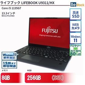 中古 ノートパソコン 富士通 LIFEBOOK U9311/HX Core i5 256GB Win11 13.3型 SSD搭載 ランクB 動作A 6ヶ月保証