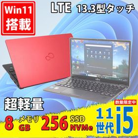 LTE 良品 フルHD タッチ 13.3型 Fujitsu LIFEBOOK U9311/F Windows11 第11世代 i5-1145G7 8GB NVMe 256GB-SSD カメラ Wi-Fi6 Office付