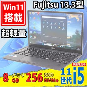 中古 13.3型フルHD Fujitsu LIFEBOOK U9311/F Windows11 第11世代 i5-1145G7 8GB NVMe 256GB-SSD カメラ 無線Wi-Fi6 Office付 中古パソコン