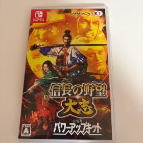 信長の野望 大志 with パワーアップキット