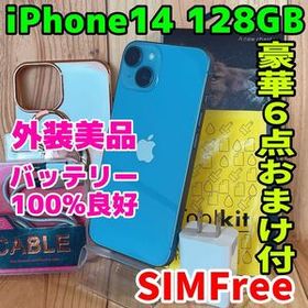 SIMフリー 本体 iPhone 14 128 GB ブルー 006 電池良好
