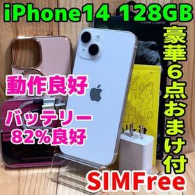 SIMフリー 本体 iPhone 14 128 GB ホワイト 601 電池良好
