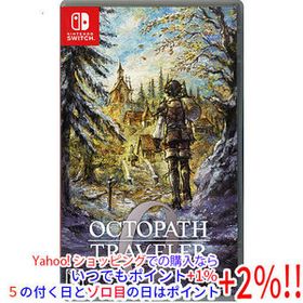 【中古】【ゆうパケット対応】オクトパストラベラー0 Nintendo Switch
