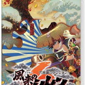 不思議のダンジョン 風来のシレン6 とぐろ島探検録 パッケージ版 Nintendo Switch ソフト ニンテンドー スイッチ 任天堂 ゲーム