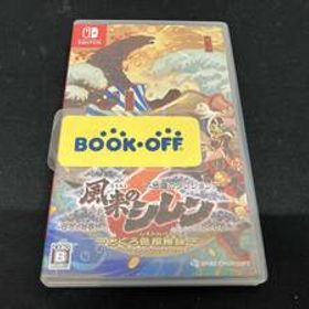 ニンテンドースイッチ 不思議のダンジョン 風来のシレン6 とぐろ島探検録