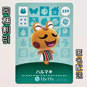 ニンテンドースイッチ(Nintendo Switch)の【ハルマキ】どうぶつの森 amiiboカード 第3弾(その他)