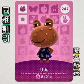 ニンテンドースイッチ(Nintendo Switch)の【サム】どうぶつの森 amiiboカード 第3弾(その他)