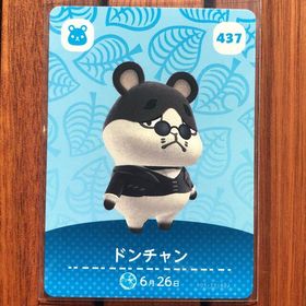 ニンテンドウ(任天堂)のどうぶつの森 amiiboカード ドンチャン(その他)