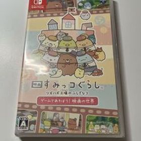 Nintendo Switch すみっコぐらし ツギハギ工場のふしぎなコ 未開封