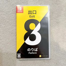 Nintendo Switch ８番出口 ８番のりば ソフト