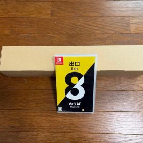 Switch 8番出口・8番のりば 希少初回購入特典 駅貼りポスターセット