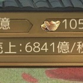 100万元宝超！VIP9 売ります値下げ 引退垢 VIP7 Lv42 鯖s250番台アカウント販売商人放浪記アカウント