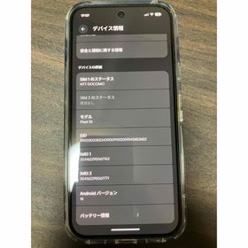 グーグル(Google)のGoogle Pixel10 PIXEL10 Obsidian 128GB(スマートフォン本体)