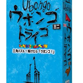 新品 ウボンゴ ミニ トライゴ 完全日本語版