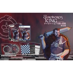 ウロボロス王 円環の棋戦限定版 PS5 Play Station5 ゲームソフト JAN:4580567440656 ≡A6035