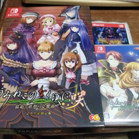 ●レア ニンテンドースイッチ Nintendo Switch うみねこのなく頃に咲 猫箱と夢想の交響曲 完全生産限定版 美品 特典未開封 DLC付●