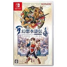 [ニンテンドースイッチ ソフト] 幻想水滸伝 1&2 HDリマスター 門の紋章戦争 / デュナン統一戦争 [HAC-P-A7A5A]