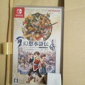 【Switch】 幻想水滸伝 I＆II HDリマスター 門の紋章戦争/デュナン統一戦争