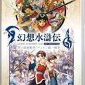 中古ニンテンドースイッチソフト 幻想水滸伝 I＆II HDリマスター 門の紋章戦争 / デュナン統一戦争