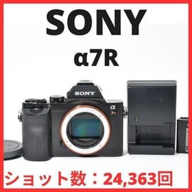 B08[7368]50 ソニー SONY α7R ボディ ILCE-7R 【ショット数 24,363回】