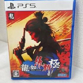 PlayStation 5 ソフト 龍が如く 維新！ 極 A-2