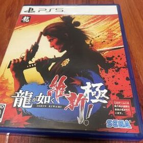 PS5ソフト 龍が如く 維新 極