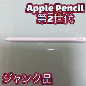 Apple Pencil 第2世代 認識OK 充電不可 ジャンク