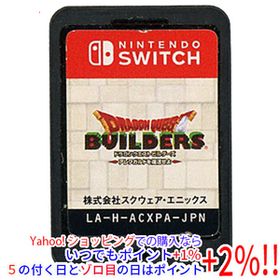 【中古】【ゆうパケット対応】ドラゴンクエストビルダーズ アレフガルドを復活せよ Nintendo Switch ソフトのみ