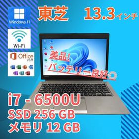 バッテリー◎ 軽量 13.3 東芝 ノートPC Dynabook R63/T Core i7-6500U windows11 pro 12GB SSD256GB Office (548)