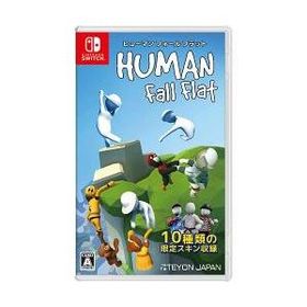 [ニンテンドースイッチ ソフト] ヒューマン フォール フラット [HAC-P-AFJWJ]