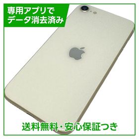 【バッテリー80%】iPhone SE（第3世代）64GB スターライト