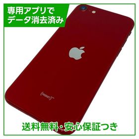 iPhone SE（第3世代）128GB プロダクトレッド SIMフリー